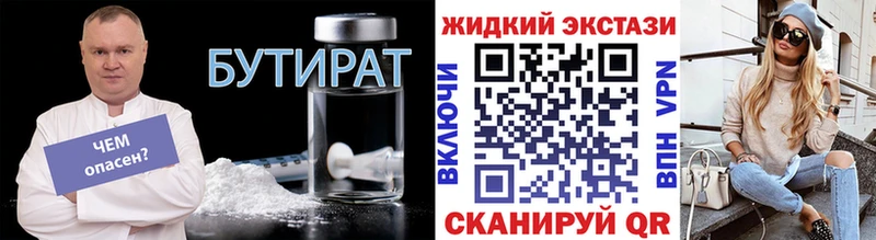 Бутират оксана  купить закладку  kraken зеркало  Сальск 