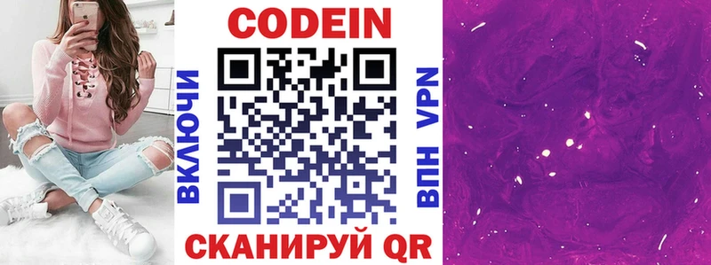 закладки  Сальск  Кодеиновый сироп Lean напиток Lean (лин) 