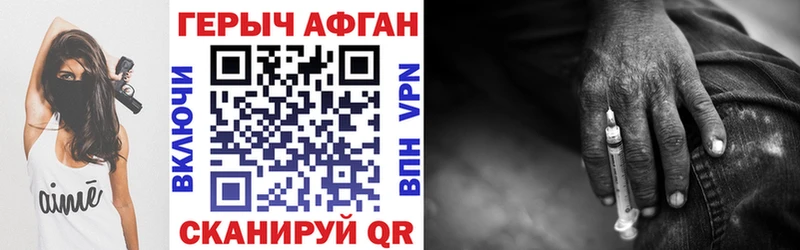 Героин герыч  наркота  mega вход  Сальск 
