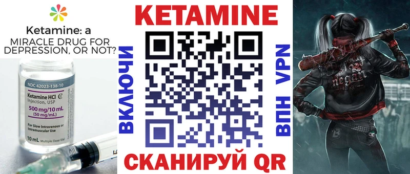 купить закладку  Сальск  Кетамин VHQ 